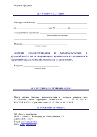 Страница 18