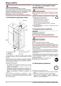 Страница 30