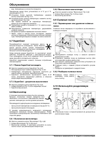 Страница 32