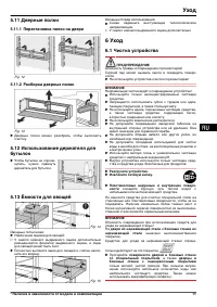 Страница 33