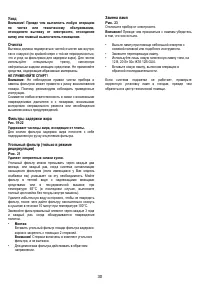 Страница 30