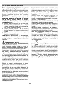 Страница 67