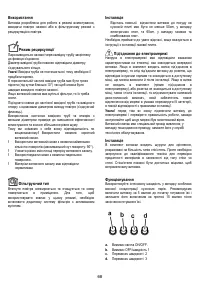 Страница 68
