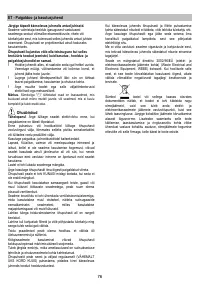Страница 76