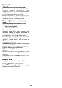 Страница 52