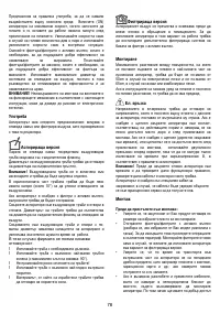 Страница 78