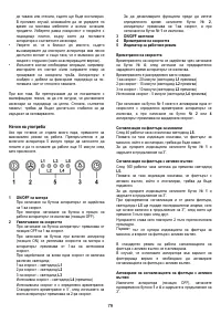 Страница 79
