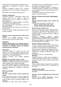 Страница 80