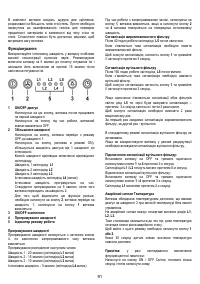 Страница 91