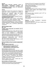 Страница 92