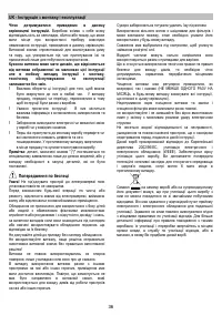 Страница 36