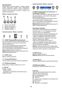 Страница 38
