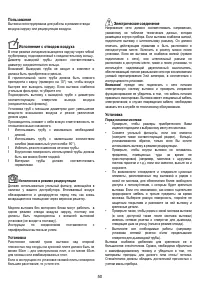 Страница 50