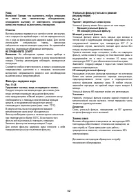 Страница 52