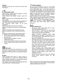 Страница 117