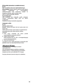 Страница 51