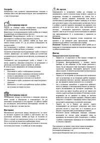 Страница 77