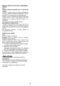 Страница 79