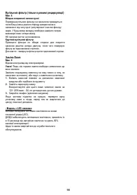 Страница 91