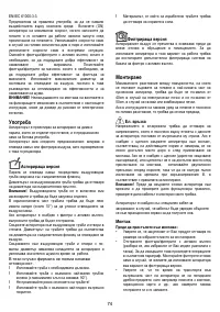 Страница 74