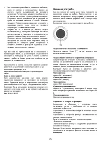 Страница 75