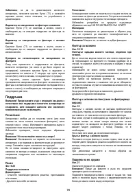 Страница 76
