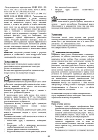 Страница 83