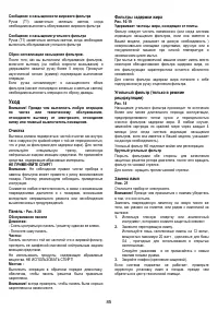 Страница 85