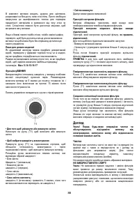 Страница 88