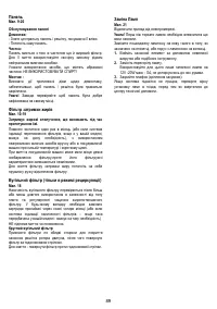 Страница 89
