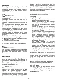 Страница 91