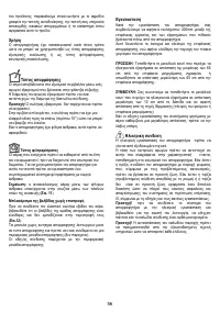 Страница 56