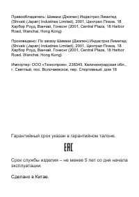 Страница 19