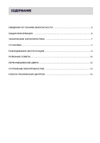 Страница 3