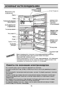 Страница 13