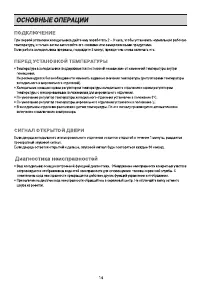 Страница 14