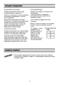 Страница 21
