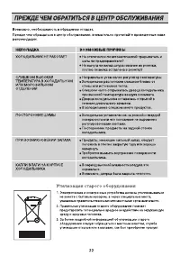 Страница 22