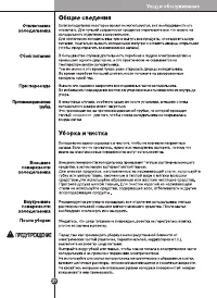 Страница 27