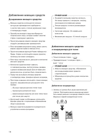Страница 18