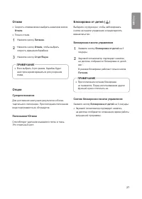 Страница 27