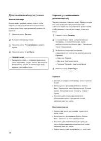 Страница 26