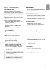 Страница 29