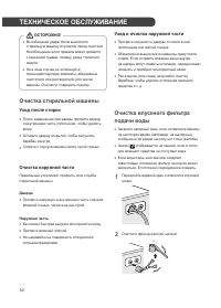 Страница 32