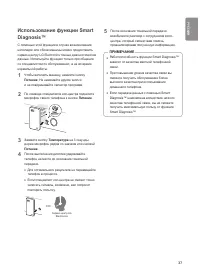 Страница 37