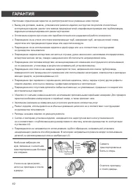Страница 42
