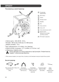 Страница 54