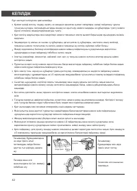Страница 88