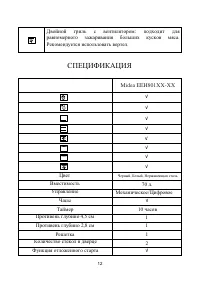 Страница 12