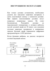 Страница 13